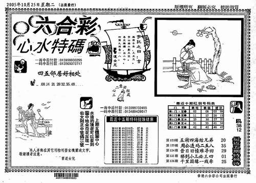 迷霧重重:探尋7777788888王中王開獎最新玄機背后的真相之旅