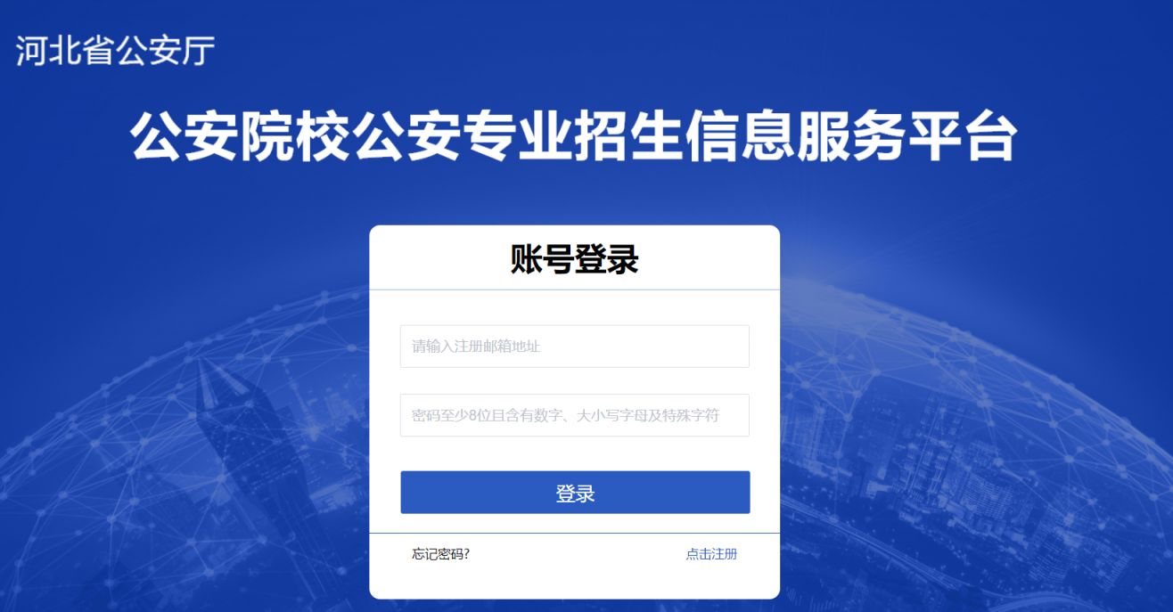 高考季的家庭對(duì)話:揭秘北京警察學(xué)院‘幾本’之謎
