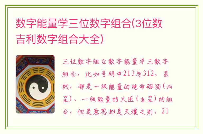 數(shù)字深海的呼喚:探尋7777788888管家婆老家含義的奇遇之旅