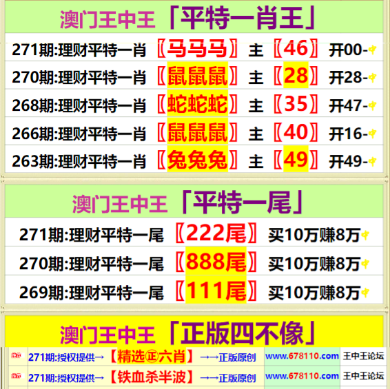 493333王中王開獎結(jié)果號碼：深度解析與權威查詢?nèi)ヂ? width=