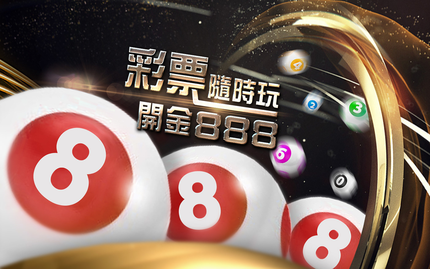新奧2025今晚開(kāi)獎(jiǎng)資料深度解析：探秘信息獲取與理性視角
