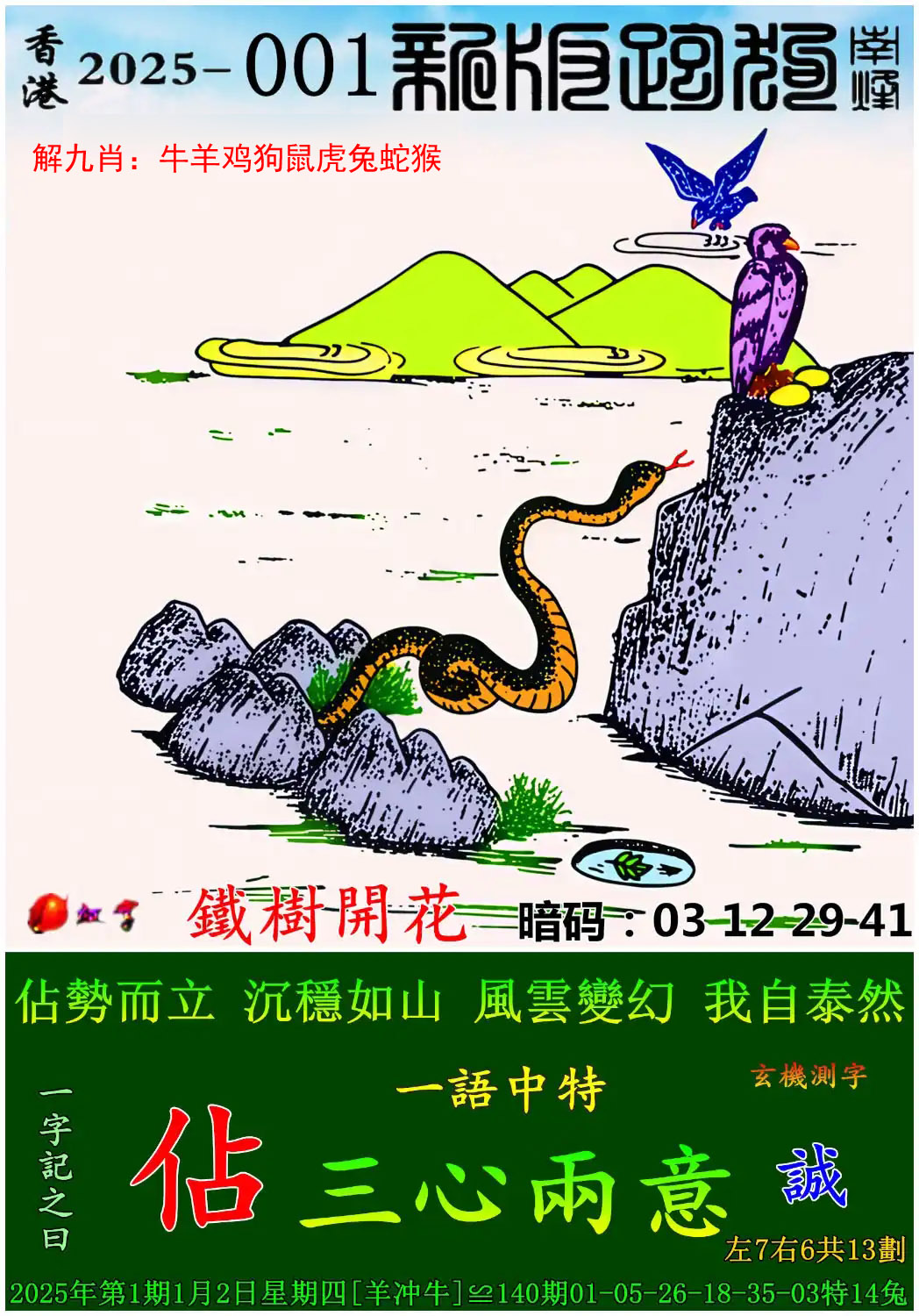 數(shù)字邊境的羅生門:7777788888跑狗論壇開獎的深層解析