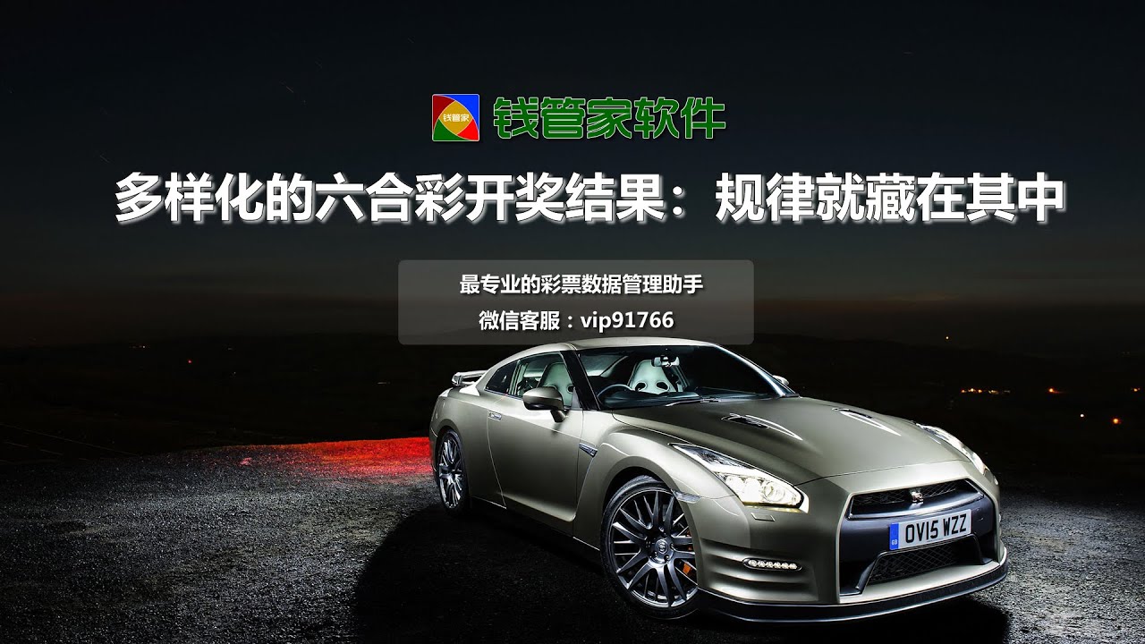 深度解析:新澳門開獎(jiǎng)結(jié)果記錄歷史的全面價(jià)值與利用攻略