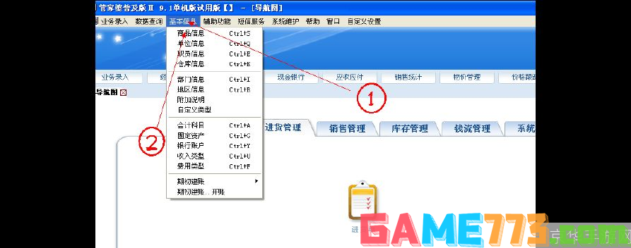7777788888管家婆免費(fèi)深度解析:解鎖中小企業(yè)高效管理新途徑