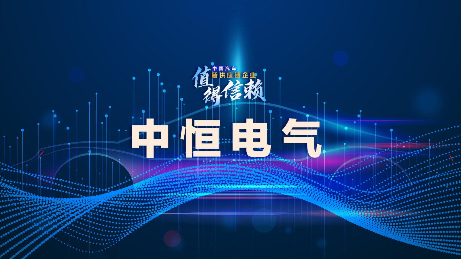 穿越深圳產(chǎn)業(yè)迷霧:與深圳市恒東電氣有限公司的‘智能對(duì)話’
