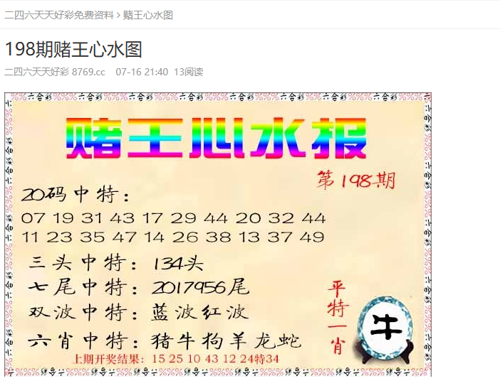 澳門彩票的未來展望，2025天天開好彩的精準(zhǔn)預(yù)測，澳門彩票未來展望，2025年天天開好彩的精準(zhǔn)預(yù)測分析