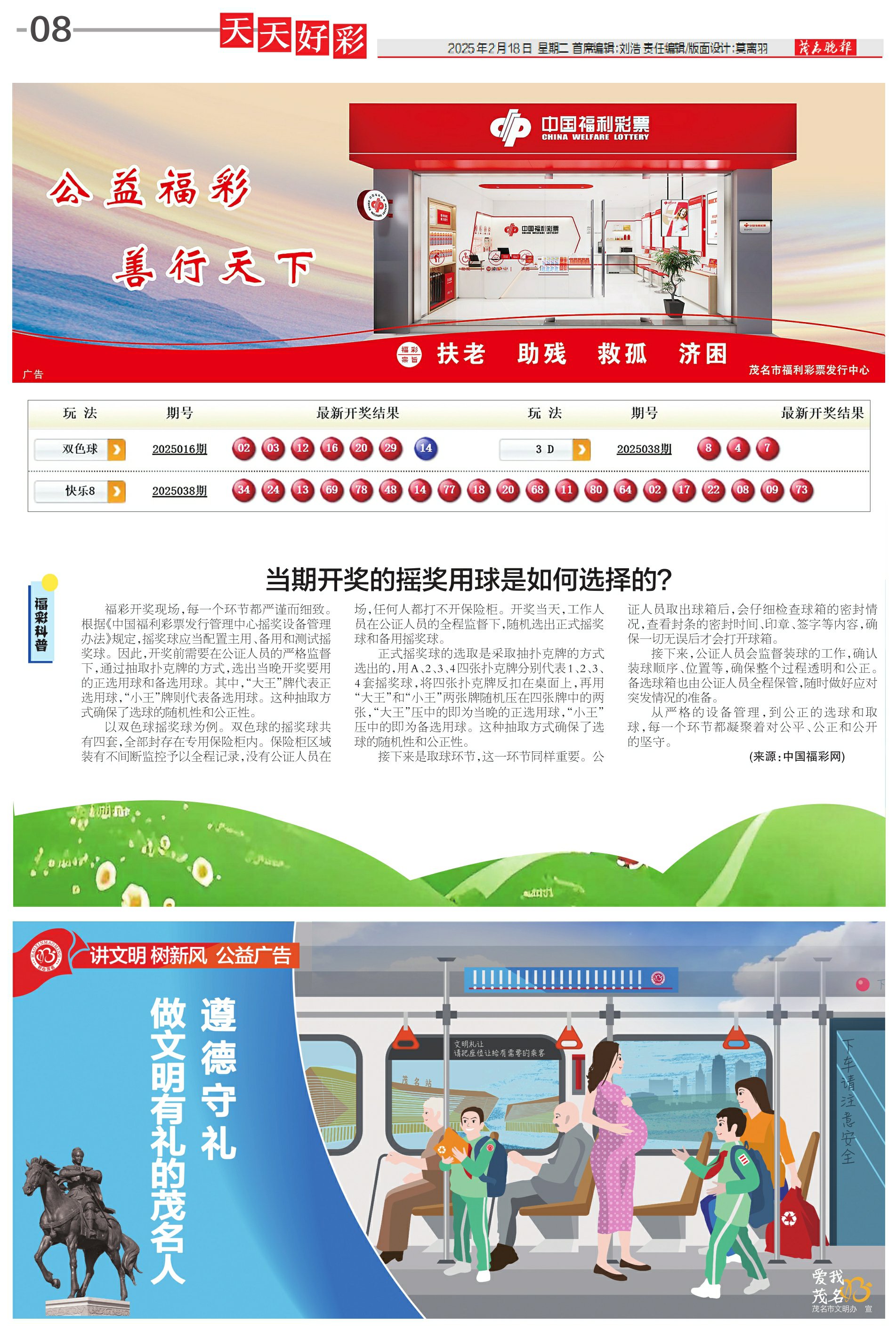 邁向新紀(jì)元，新奧彩的天天開好彩之旅，新紀(jì)元之旅，新奧彩天天開好彩啟程