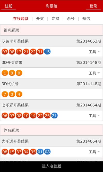 澳門彩票開獎結果查詢——探索未來的彩票世界（2025年展望），澳門彩票未來展望，探索彩票世界的未來趨勢（2025年展望）