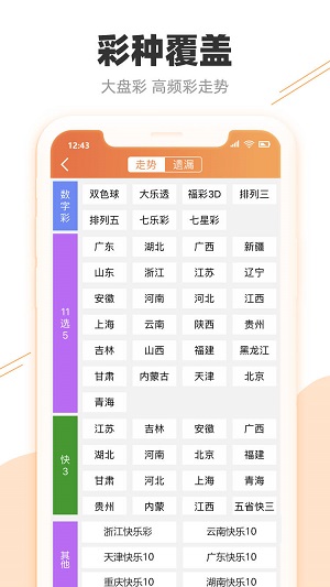 新澳天天開(kāi)獎(jiǎng)資料大全第94期詳解，新澳天天開(kāi)獎(jiǎng)資料第94期詳解，全面解析開(kāi)獎(jiǎng)數(shù)據(jù)