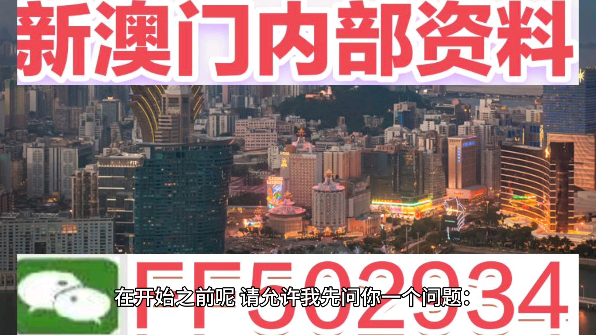 新澳門2025年開獎(jiǎng)記，歷史、期待與未來的交匯點(diǎn)，澳門未來展望，歷史、期待與2025年開獎(jiǎng)記交匯點(diǎn)