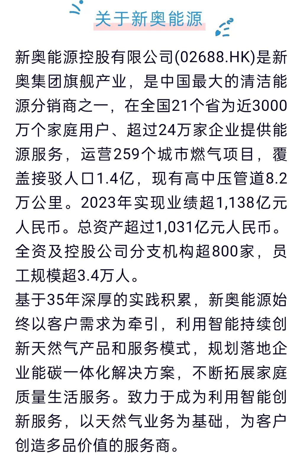 探索未來，2025年新奧正版資料的展望與影響，2025年新奧正版資料展望，探索未來影響與發(fā)展