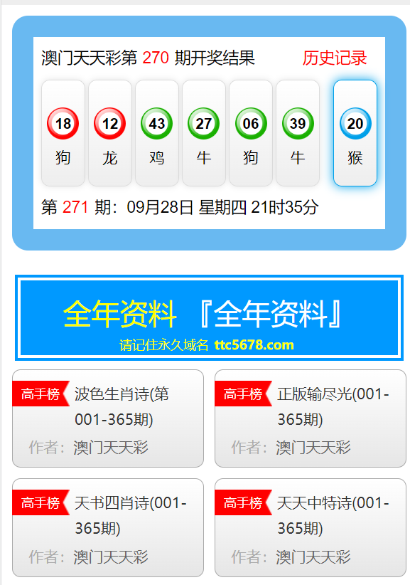 新澳門彩最快開獎(jiǎng)記錄，揭秘彩票背后的秘密，揭秘新澳門彩開獎(jiǎng)背后的秘密與最快記錄開獎(jiǎng)歷程