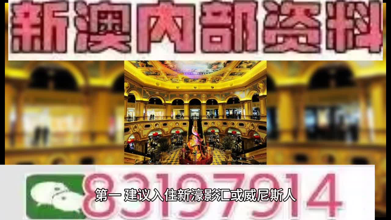 新澳門內(nèi)部精準(zhǔn)公開的多元發(fā)展與進(jìn)步，澳門多元發(fā)展與進(jìn)步的精準(zhǔn)公開觀察