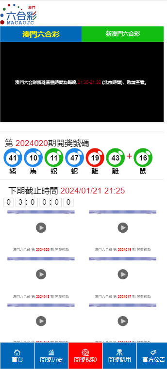 天天彩澳門天天彩開(kāi)獎(jiǎng)的魅力與探索，澳門天天彩開(kāi)獎(jiǎng)的魅力探索與揭秘