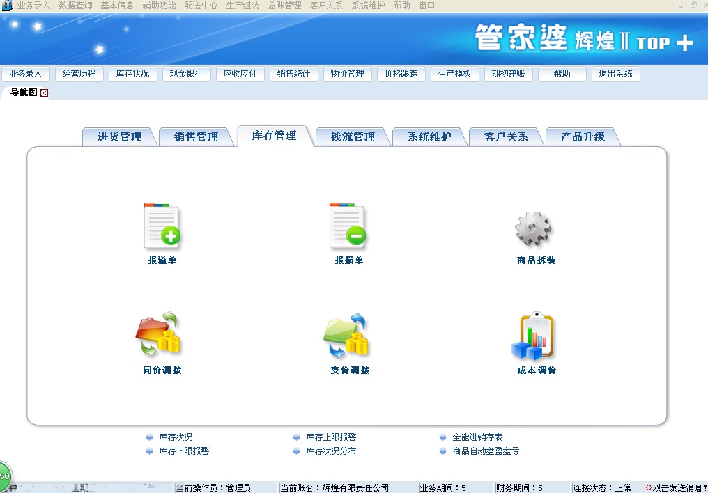 探索777788888管家婆中的獨特功能，揭秘777788888管家婆的獨特功能探索
