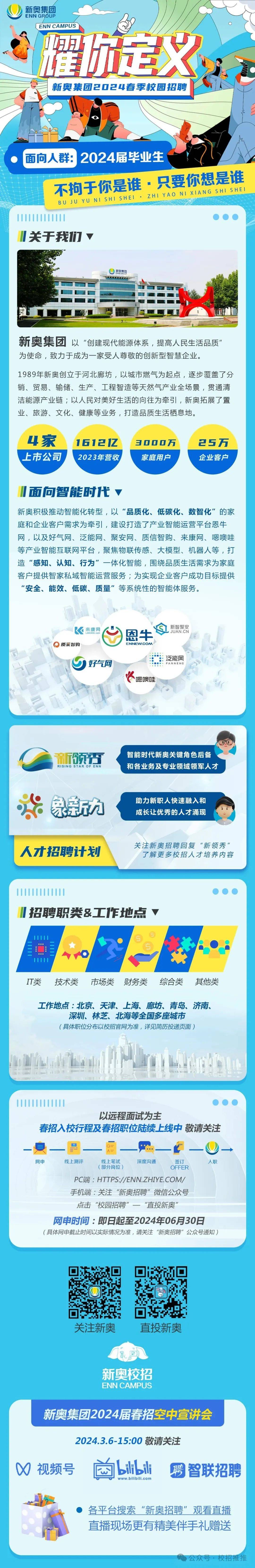 探索未來之路，2025新奧正版資料的免費共享時代，探索未來之路，邁向2025的免費資料共享時代
