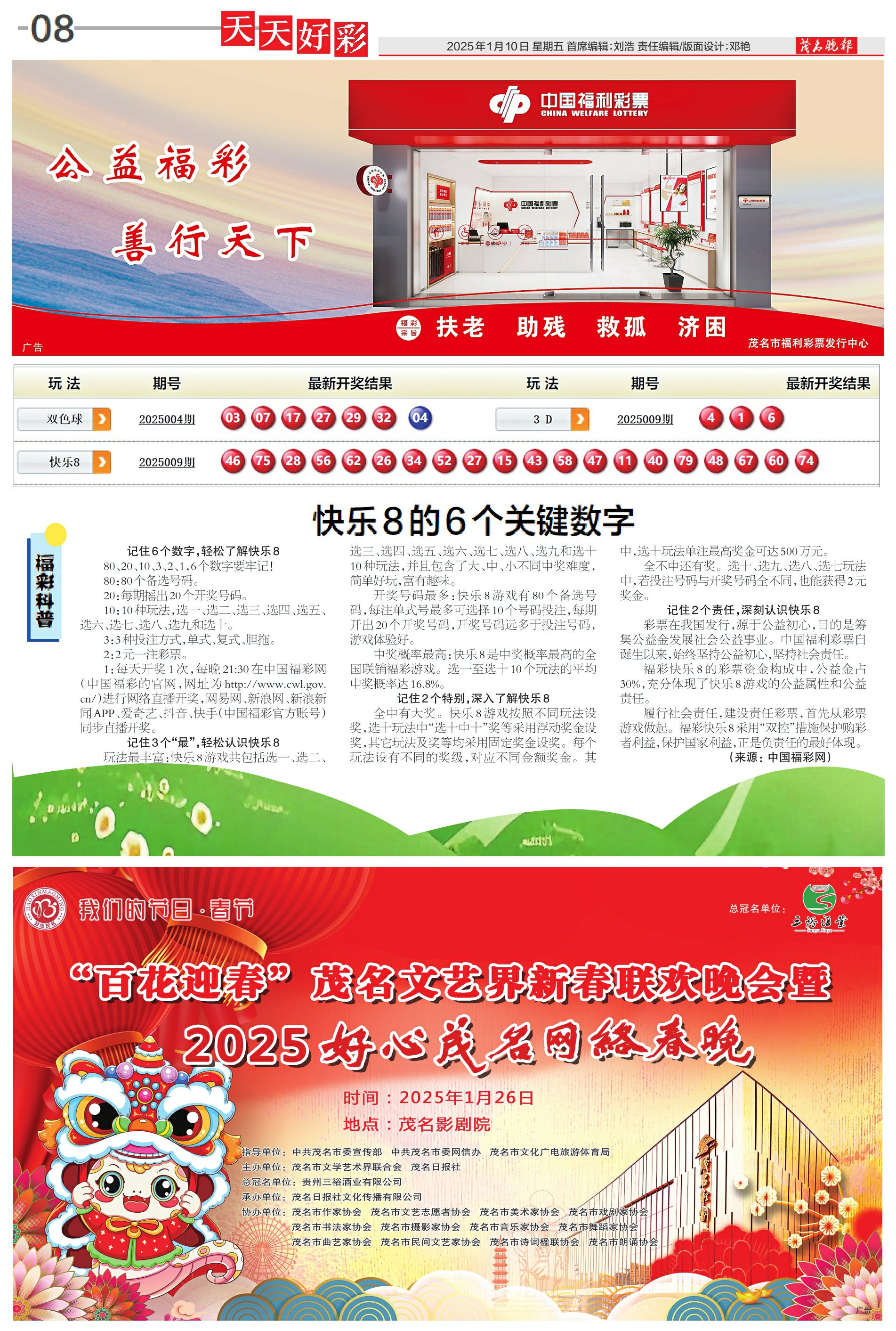 探索未來(lái)的寶藏，2025年天天彩免費(fèi)大全，2025年天天彩免費(fèi)大全，探索未來(lái)寶藏的奇幻之旅