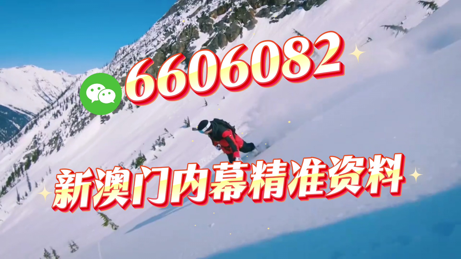 新澳門期期準(zhǔn)免費(fèi)準(zhǔn)，探索與解析，新澳門期期準(zhǔn)免費(fèi)探索與解析指南