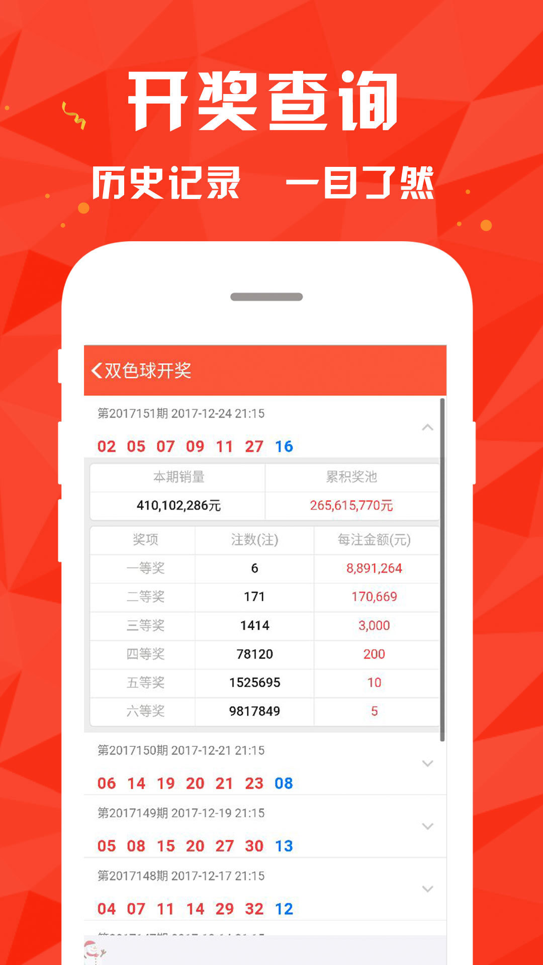 新澳門歷史開獎記錄查詢表，探索與解讀，澳門歷史開獎記錄查詢表，探索與解讀