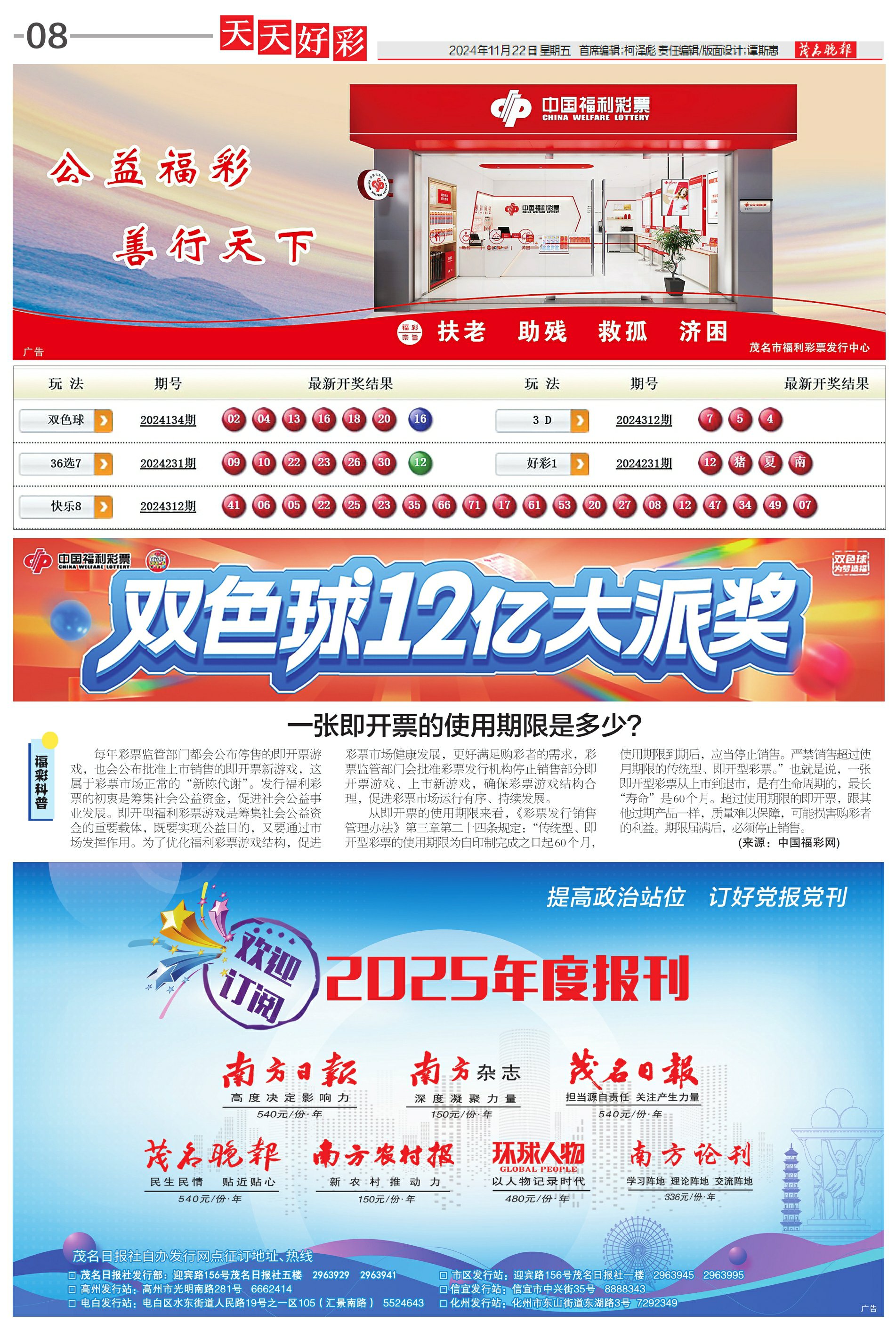 新奧彩的未來展望，天天開好彩，走向免費(fèi)新紀(jì)元，新奧彩走向免費(fèi)新紀(jì)元，未來展望與天天開好彩的機(jī)遇