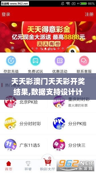 天天彩好彩，免費(fèi)享受，樂趣無窮，天天彩好彩，免費(fèi)享受樂趣無窮