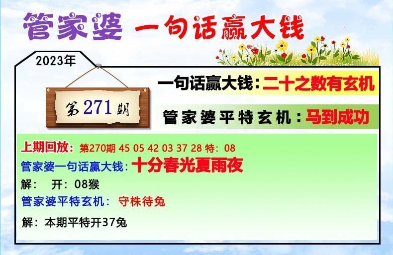 揭秘芳草，探索管家婆四肖四碼中的秘密與策略，揭秘芳草管家婆四肖四碼的秘密與策略探索