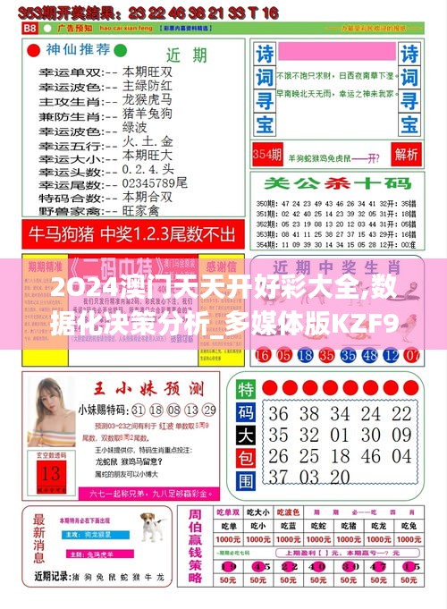 關(guān)于2025年天天開(kāi)彩免費(fèi)大全的探討，2025年天天開(kāi)彩免費(fèi)大全深度探討