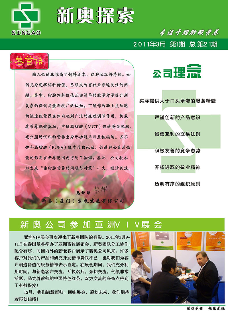 探索未來，解讀2025新澳精準(zhǔn)正版資料，解讀未來趨勢(shì)，探索2025新澳精準(zhǔn)正版資料展望