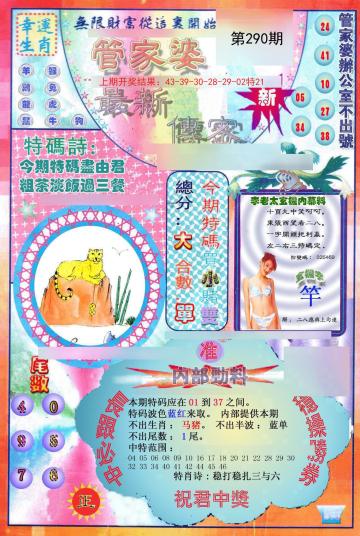 新澳門管家婆，揭秘期期中之道與策略，揭秘新澳門管家婆期期中之道與策略，成功秘訣大揭秘