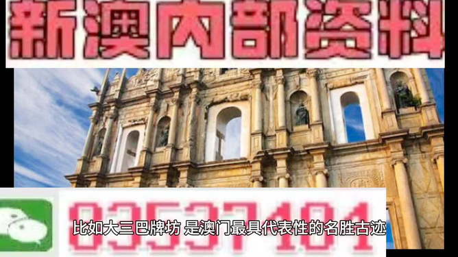 新澳新澳門正版資料，探索與解讀，新澳新澳門正版資料的探索與解讀