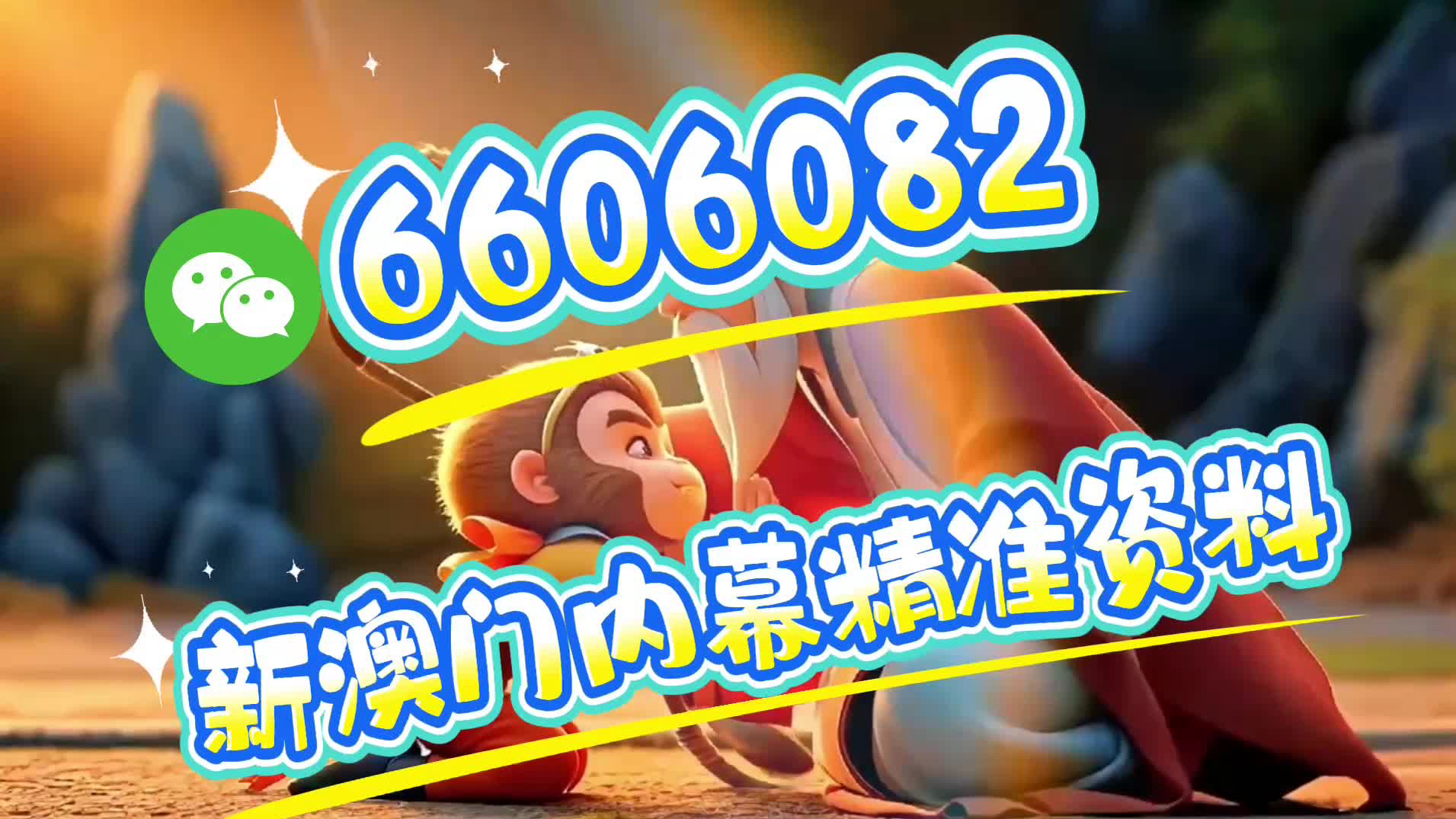 澳門一肖一特一中管家，探索神秘與傳奇的世界，澳門神秘探索之旅，一肖一特一中管家的傳奇世界
