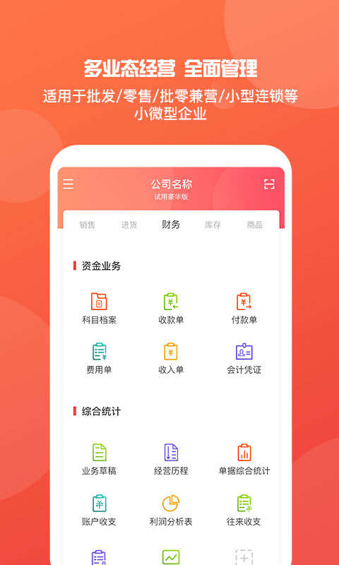 新奧最精免費(fèi)大全管家婆，一站式智能管理與服務(wù)解決方案，一站式智能管理與服務(wù)解決方案，新奧最精免費(fèi)大全管家婆亮相