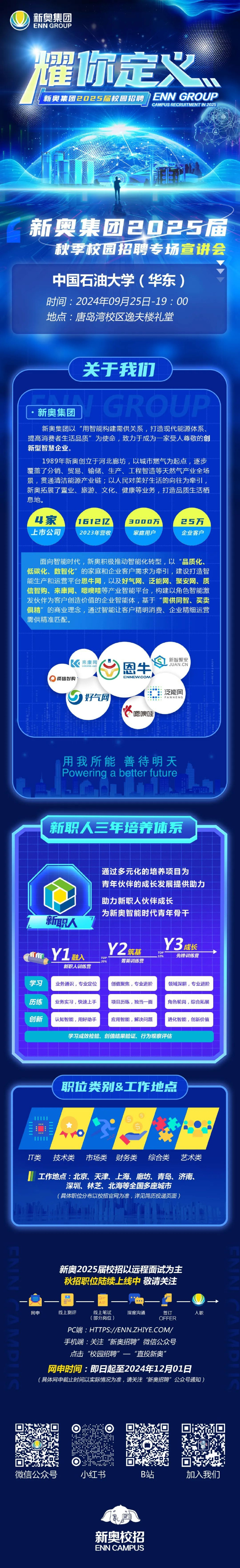 探索未來，2025年新奧正版免費(fèi)大全，探索未來，新奧正版免費(fèi)大全（2025年展望）