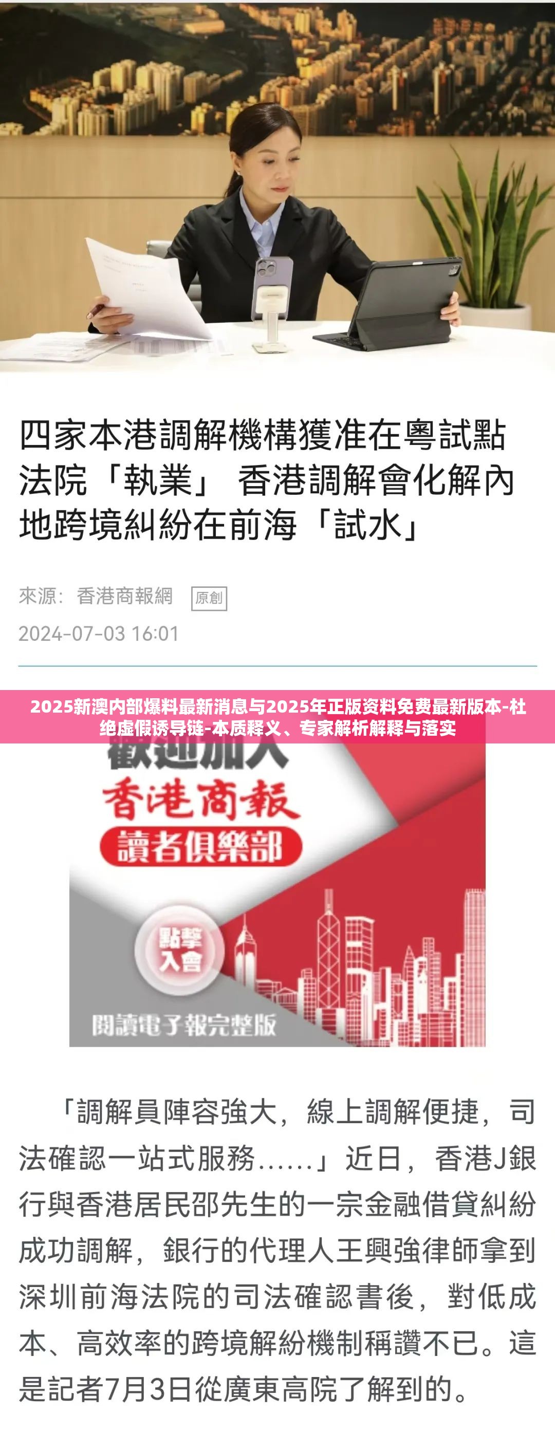 2025新澳正版資料最新更新——探索前沿資訊的奧秘，探索前沿資訊奧秘，最新更新2025新澳正版資料