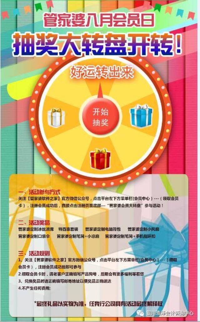 澳門管家婆100中獎(jiǎng)，夢(mèng)想與現(xiàn)實(shí)的交匯點(diǎn)，澳門管家婆100中獎(jiǎng)，夢(mèng)想與現(xiàn)實(shí)的交匯瞬間