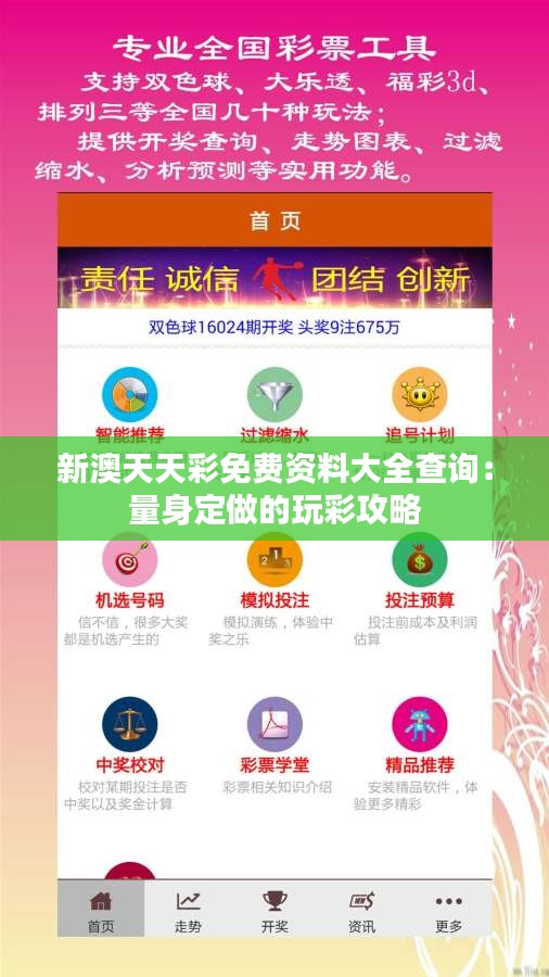 探索未來(lái)，2025年新奧天天彩大全，探索未來(lái)，2025新奧天天彩大全揭秘
