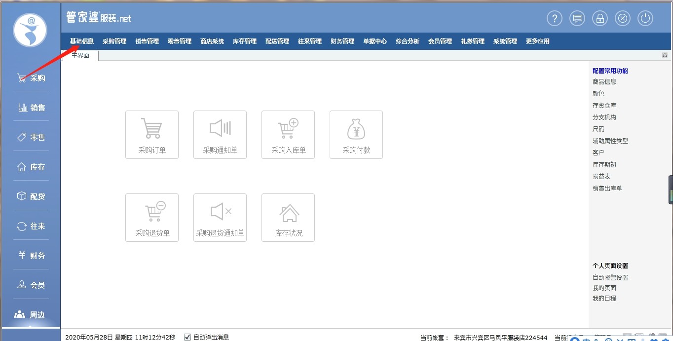 探索管家婆免費(fèi)網(wǎng)一，數(shù)字時代的全新體驗，探索管家婆免費(fèi)網(wǎng)一，數(shù)字時代的全新體驗