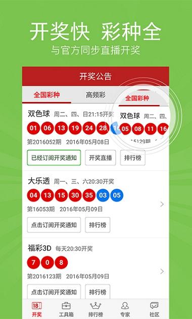 新澳天天開(kāi)獎(jiǎng)資料大全第94期詳解，新澳天天開(kāi)獎(jiǎng)資料第94期詳解，全面解析開(kāi)獎(jiǎng)數(shù)據(jù)