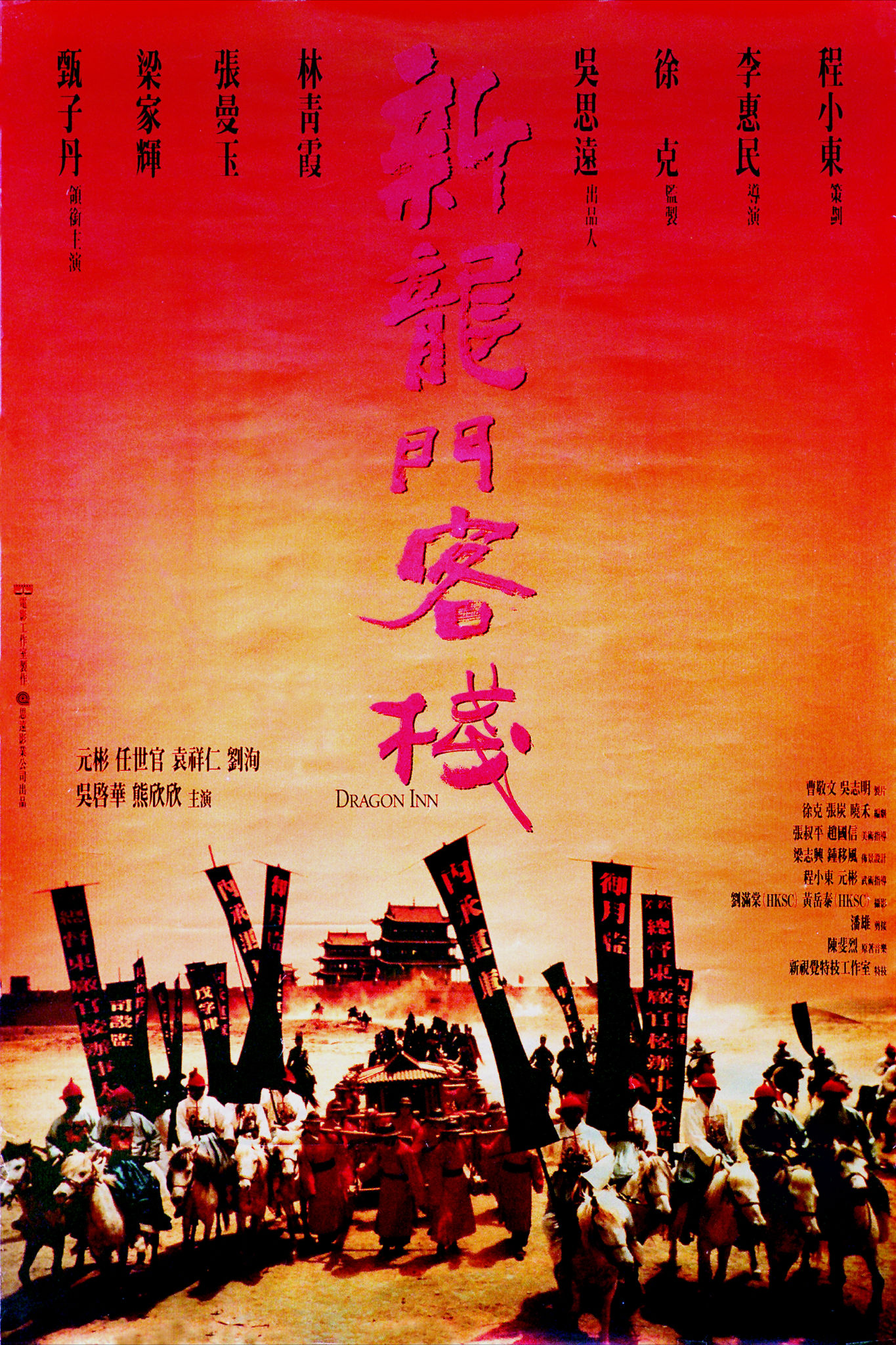 新澳門免費(fèi)精準(zhǔn)龍門客棧管家婆，探索澳門旅游的新體驗(yàn)，澳門旅游新體驗(yàn)，龍門客棧管家婆揭秘免費(fèi)精準(zhǔn)攻略