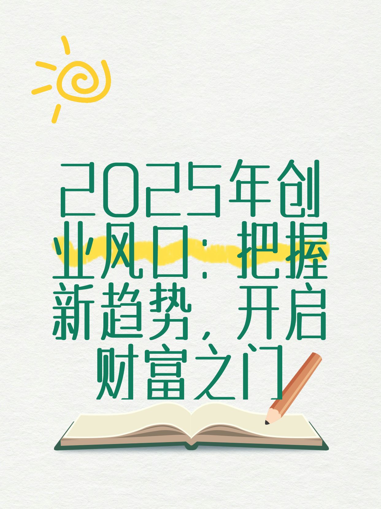 探索2025新門正版免費(fèi)資本的世界，探索未來(lái)，2025正版免費(fèi)資本的世界