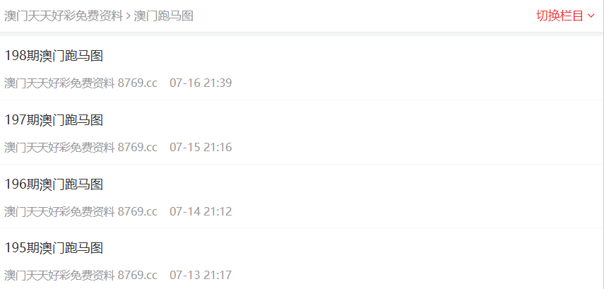 探索未來，2025新澳天天彩免費(fèi)大全，探索未來，2025新澳天天彩免費(fèi)大全概覽
