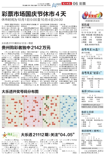 新澳門六天天開好彩下一期預(yù)測(cè)，澳門新六天彩票預(yù)測(cè)，揭秘下一期好運(yùn)數(shù)字