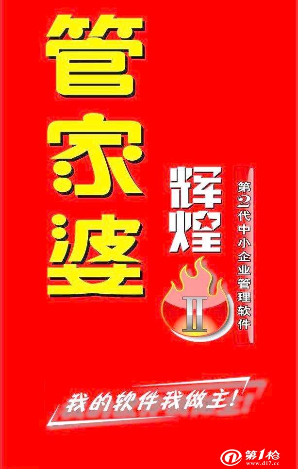 探索777788888管家婆中的獨特魅力，探索管家婆777788888的獨特魅力
