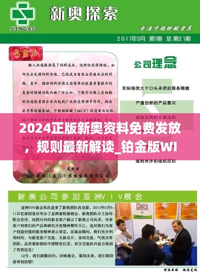 探索未來，2025新奧資料正版大全，探索未來，揭秘2025新奧資料正版大全