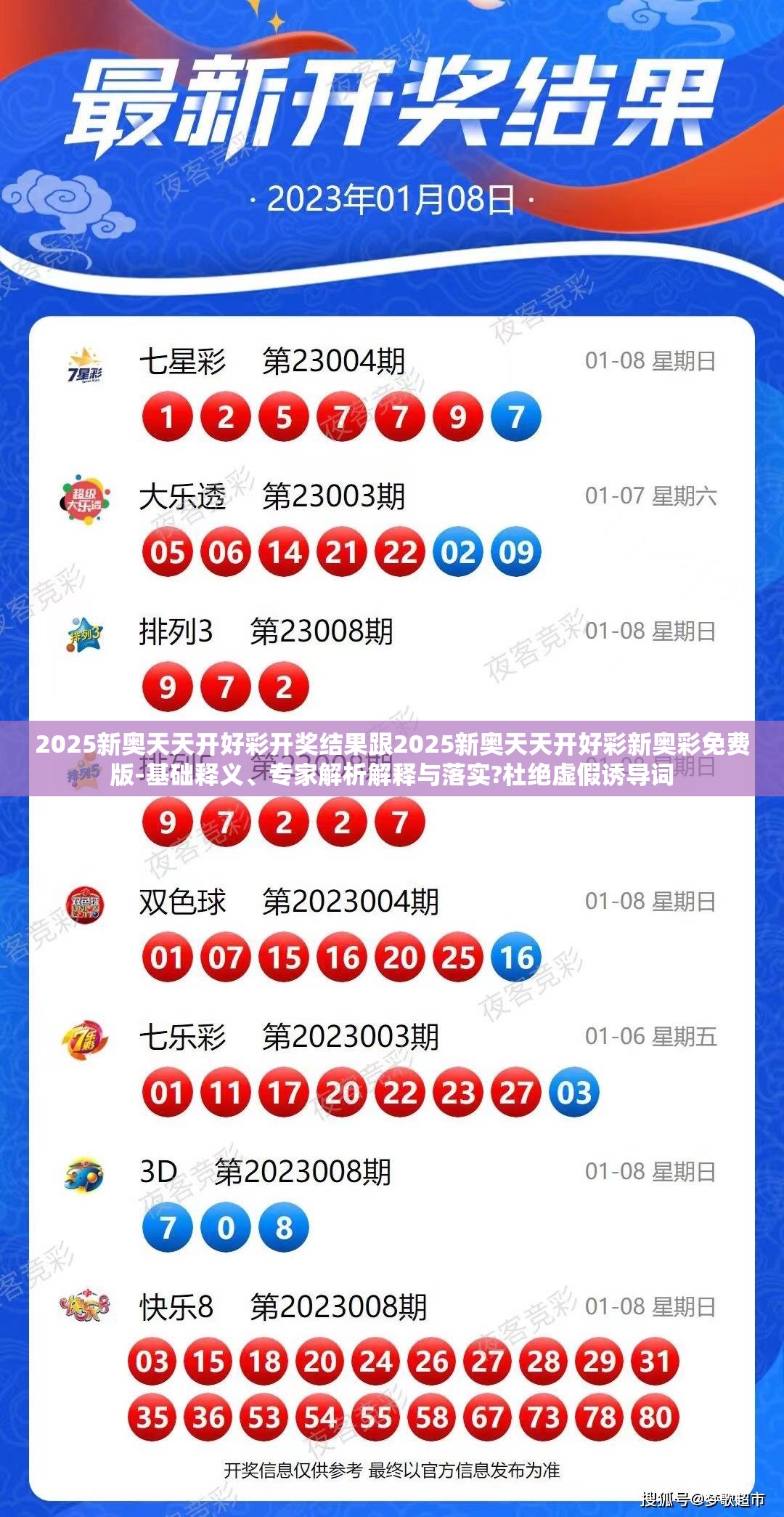 天天彩好彩天天，探索最新開獎(jiǎng)結(jié)果與彩民的激情博弈，天天彩好彩，最新開獎(jiǎng)結(jié)果與彩民激情博弈的探索