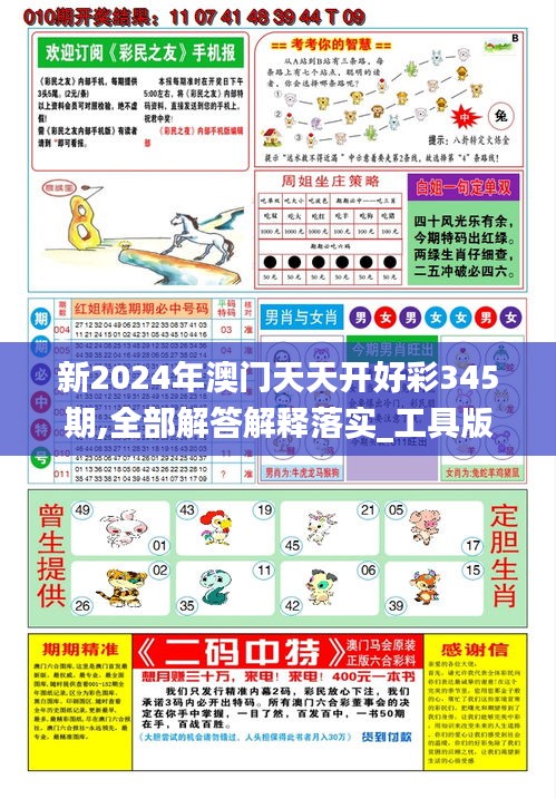 新澳彩票，展望2025天天開(kāi)好彩的美好愿景，新澳彩票，展望天天好彩的美好愿景至2025年