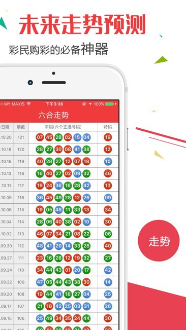 澳門彩票開獎結(jié)果查詢，走向未來的透明與便捷（2025年展望），澳門彩票開獎結(jié)果查詢，走向透明與便捷的未來發(fā)展之路（2025年展望）