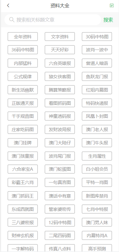 新澳門天天免費(fèi)精準(zhǔn)大全謎語(yǔ)，探索神秘的世界與文化的魅力，新澳門天天免費(fèi)精準(zhǔn)謎語(yǔ)大全，探索神秘世界與文化魅力