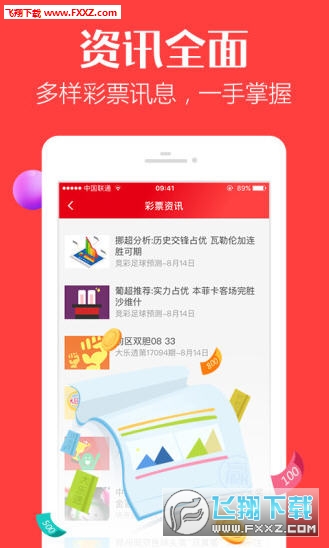 天天彩好彩，探索免費(fèi)資料的無(wú)限可能，天天彩好彩，探索免費(fèi)資料的無(wú)限潛力