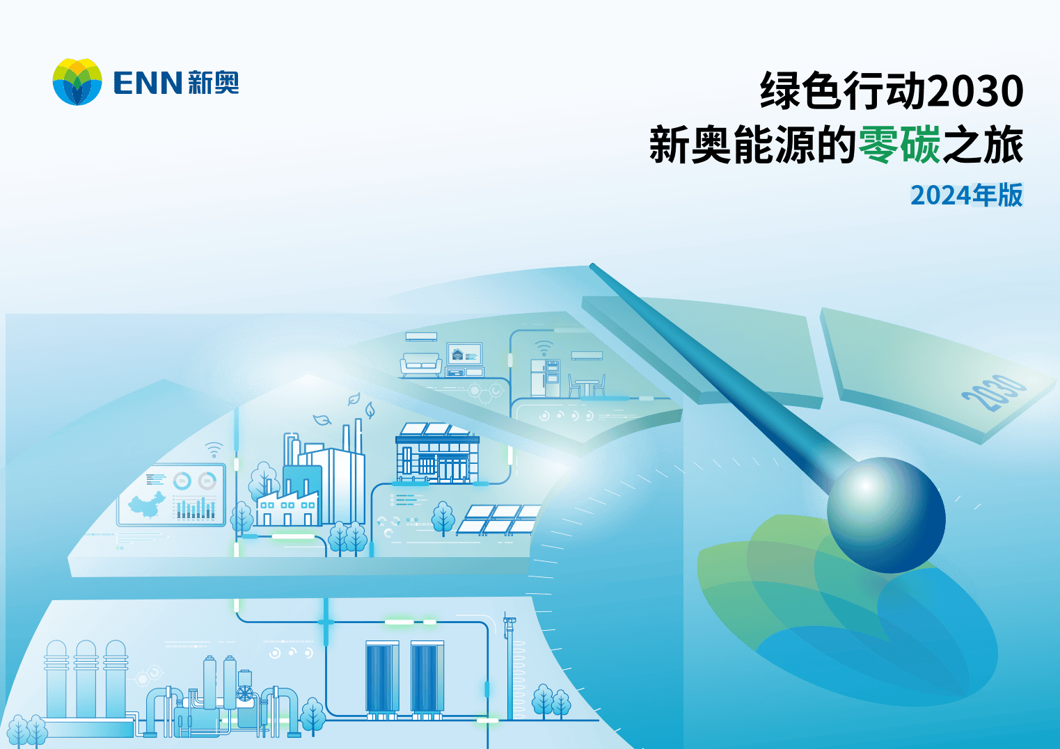 探索未來(lái)，2025年新奧正版免費(fèi)大全，探索未來(lái)，新奧正版免費(fèi)大全（2025年展望）